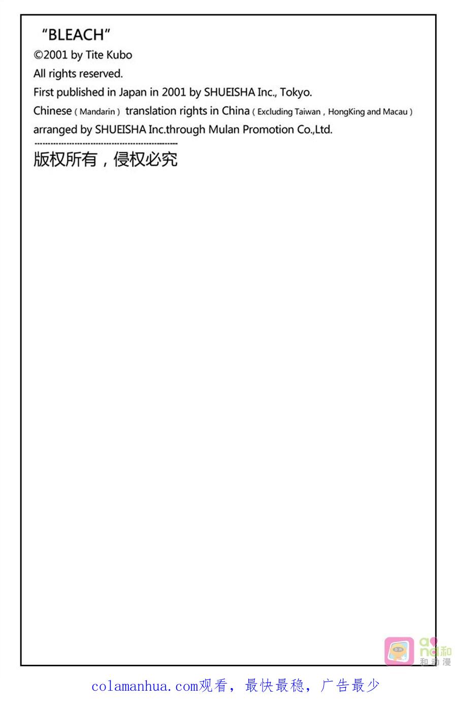 死神_境·界 第520话 第18页