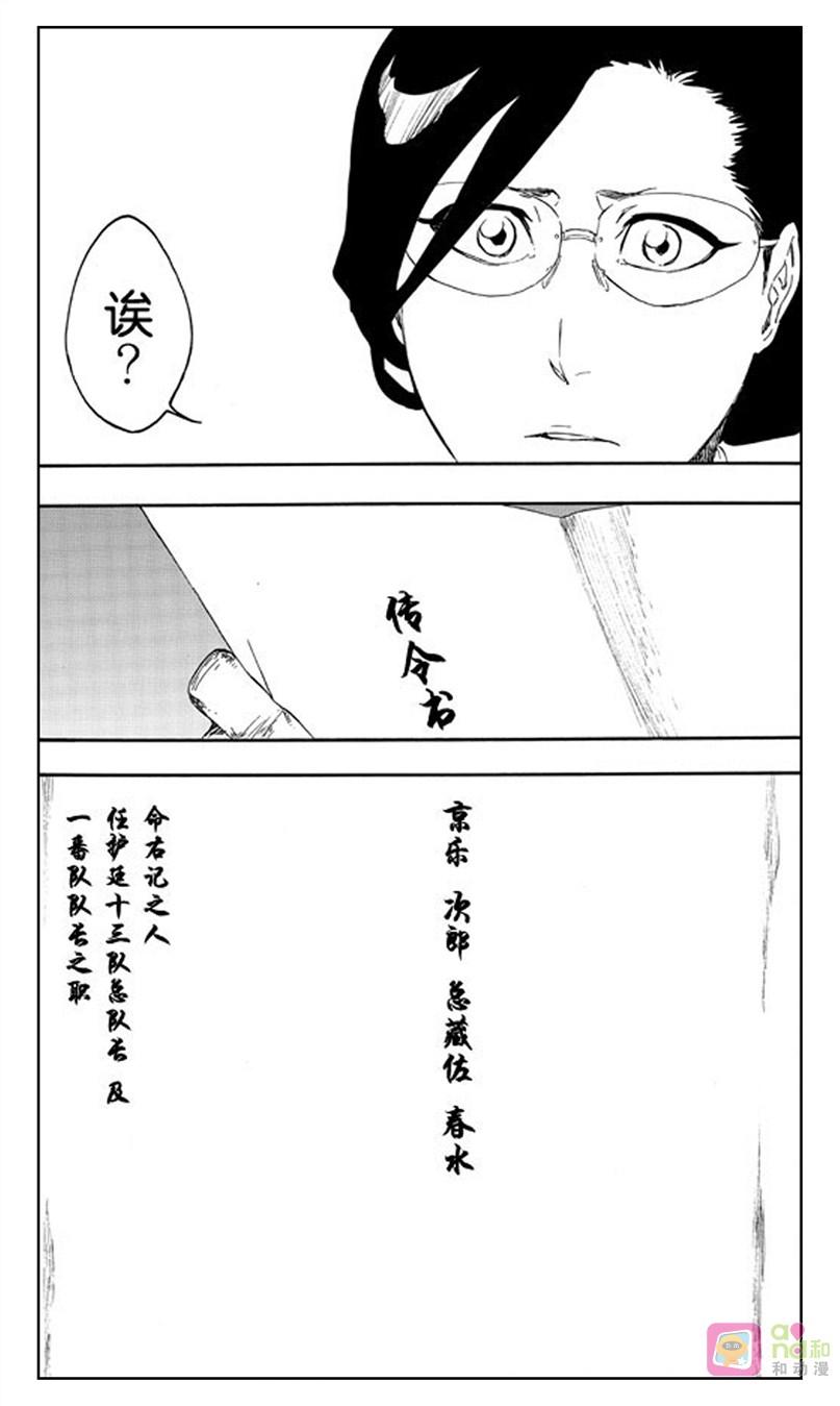 死神_境·界 第520话 第2页