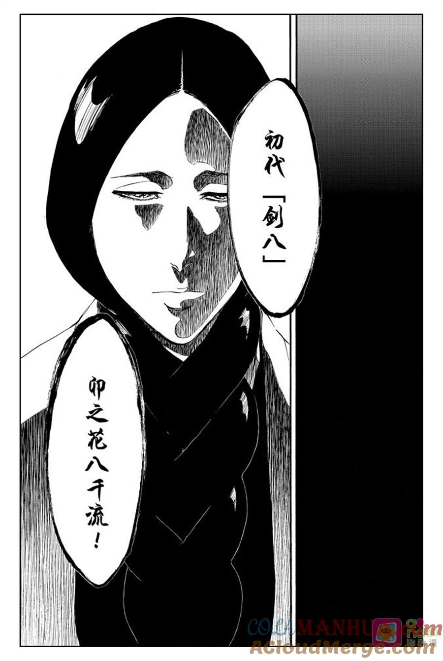 死神_境·界 第520话 第17页