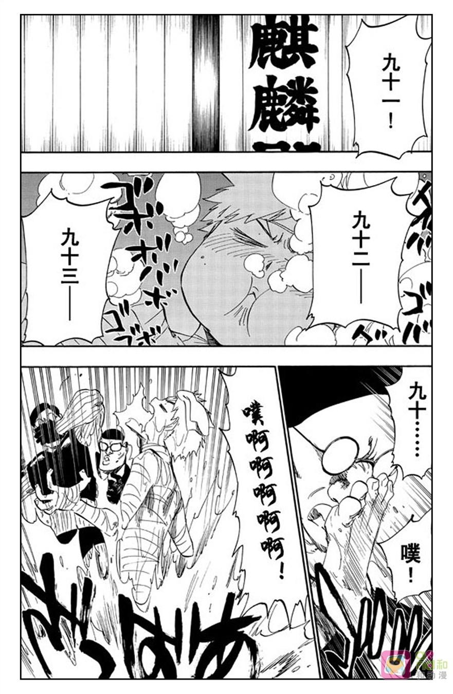 死神_境·界 第520话 第4页