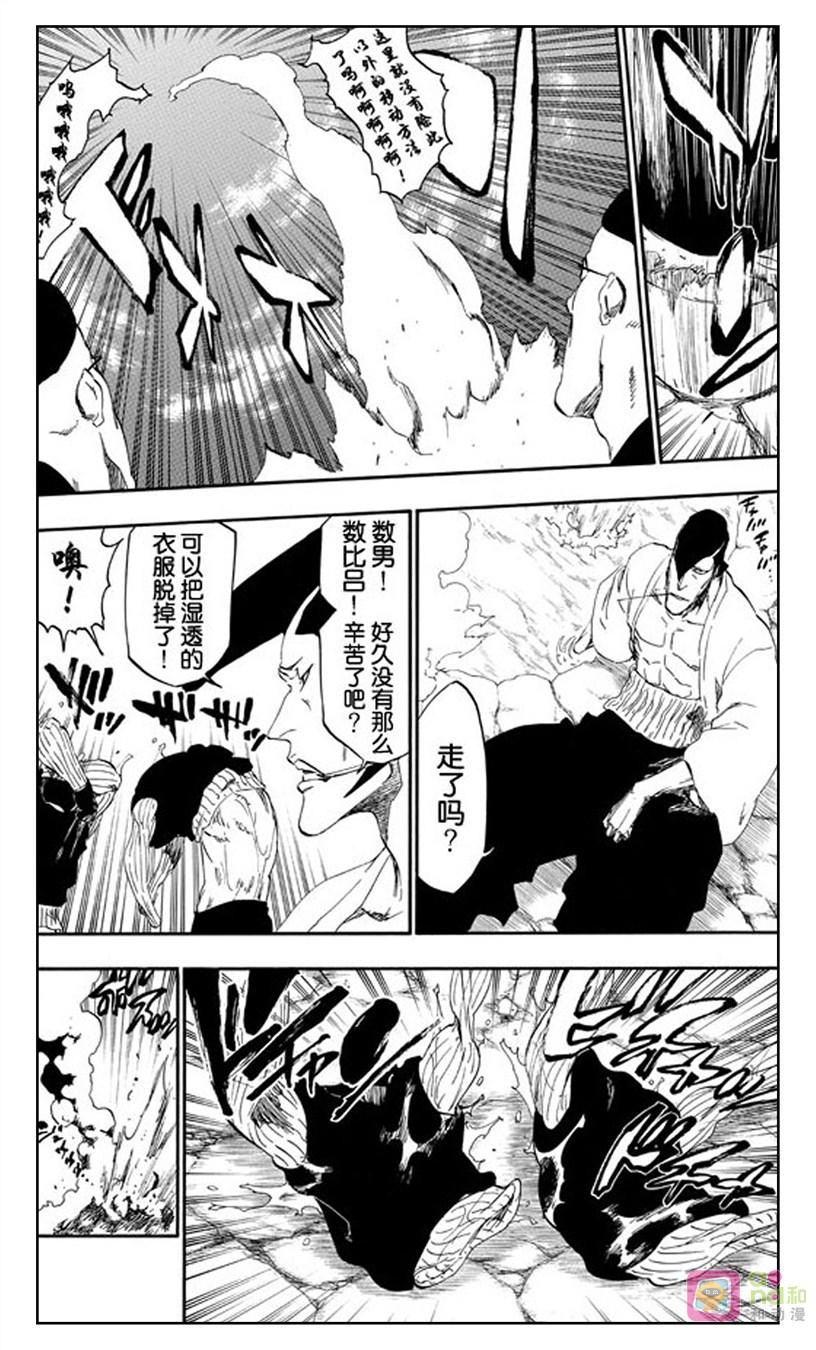 死神_境·界 第520话 第10页