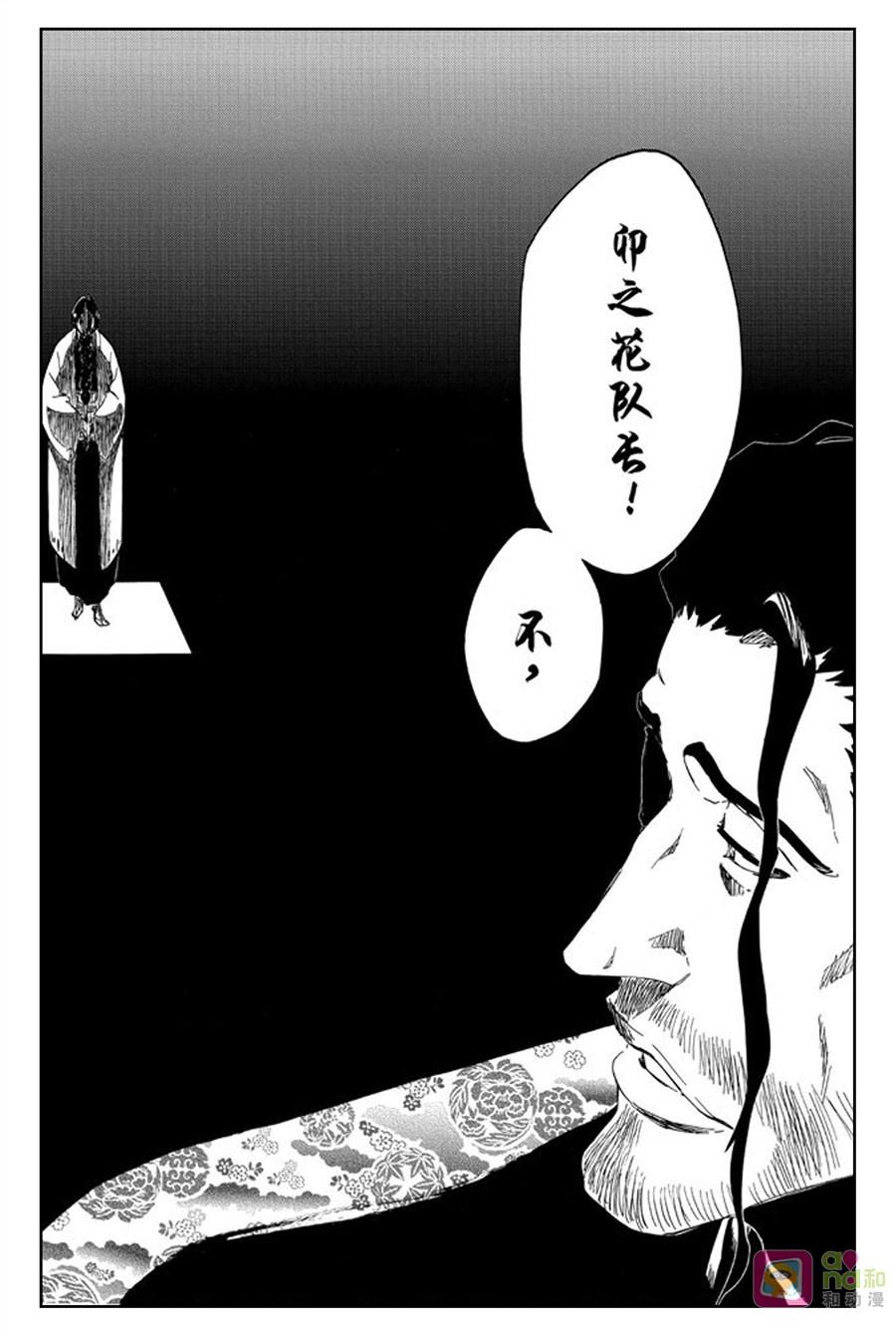 死神_境·界 第520话 第16页