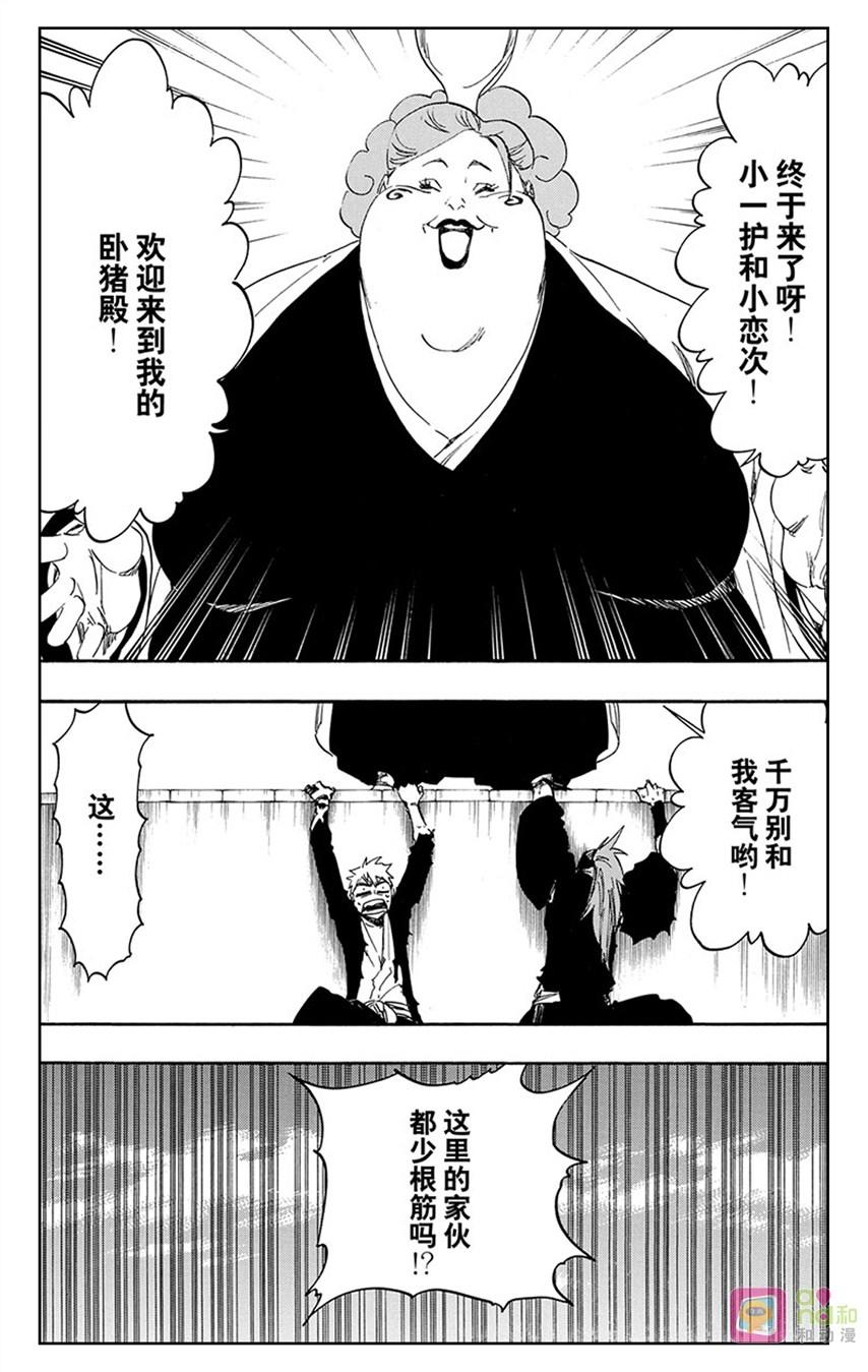 死神_境·界 第521话 第4页