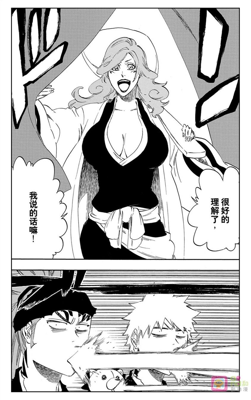 死神_境·界 第521话 第12页