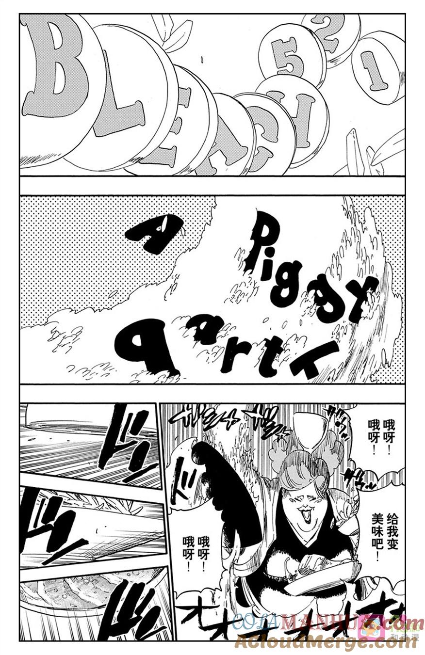 死神_境·界 第521话 第5页
