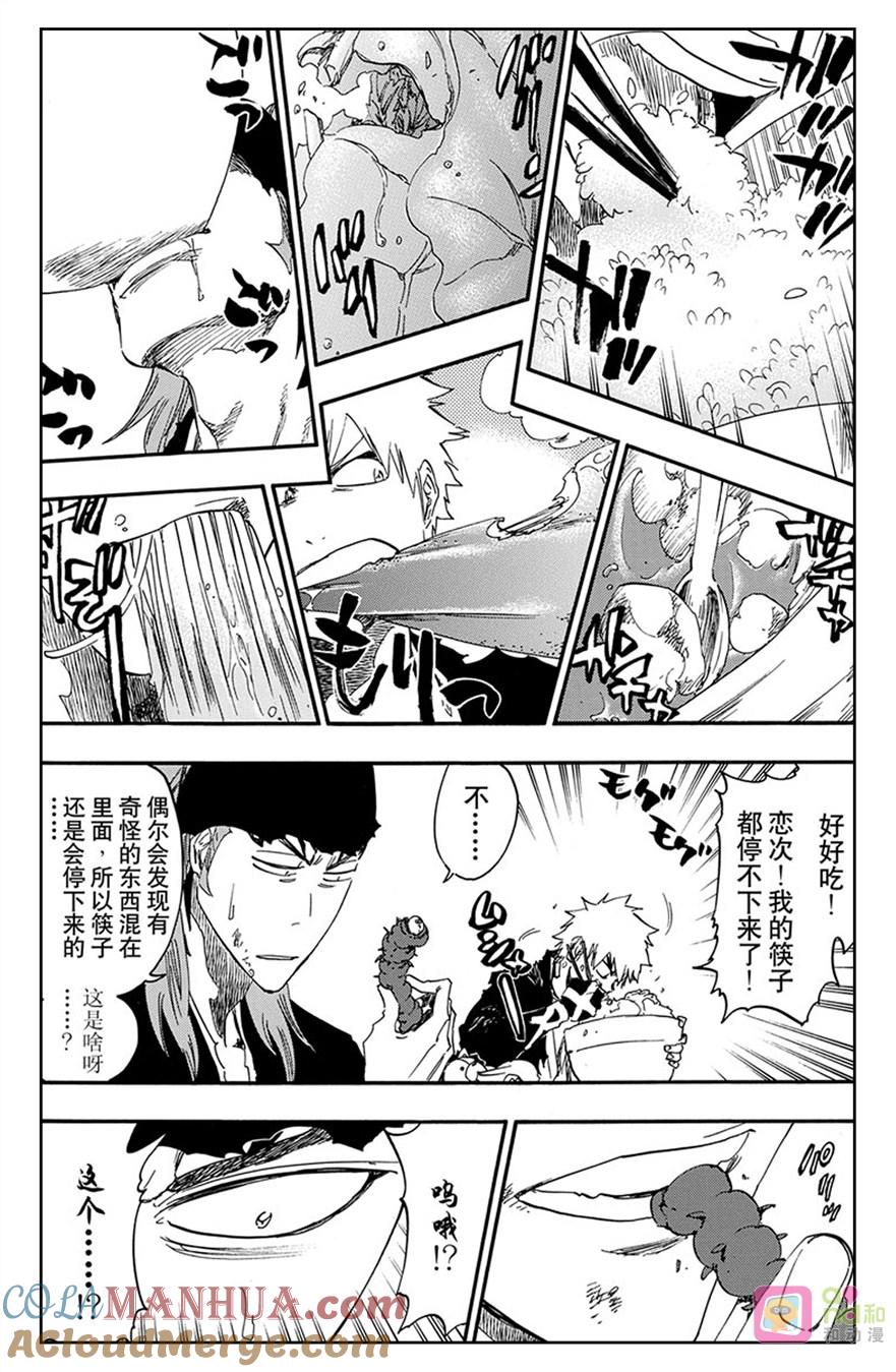 死神_境·界 第521话 第9页