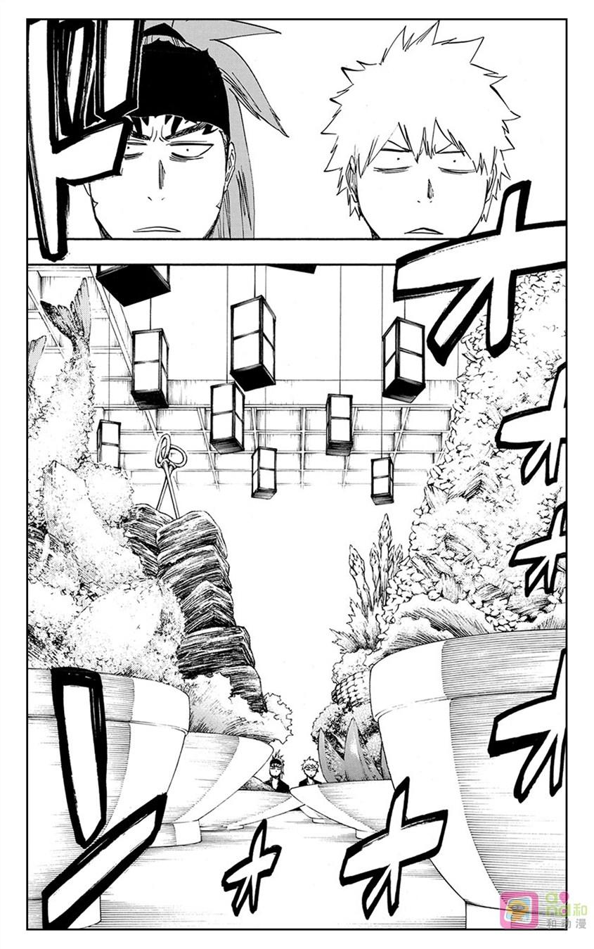 死神_境·界 第521话 第6页