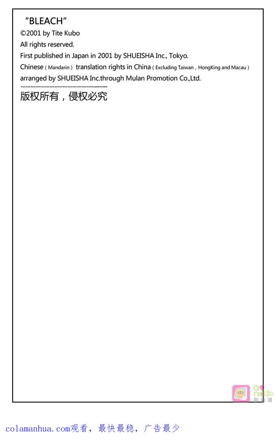 死神_境·界 第521话 第18页