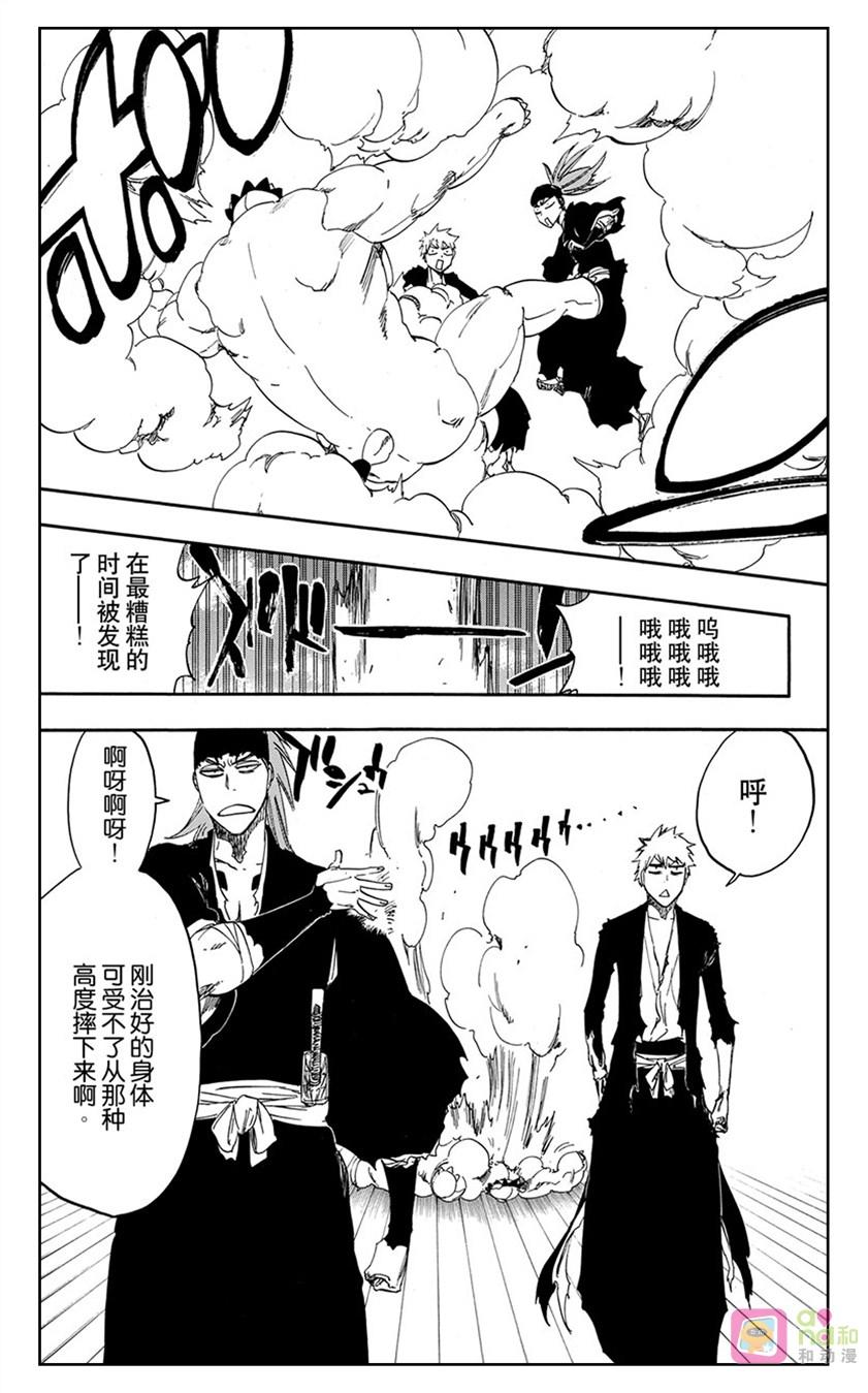 死神_境·界 第521话 第2页