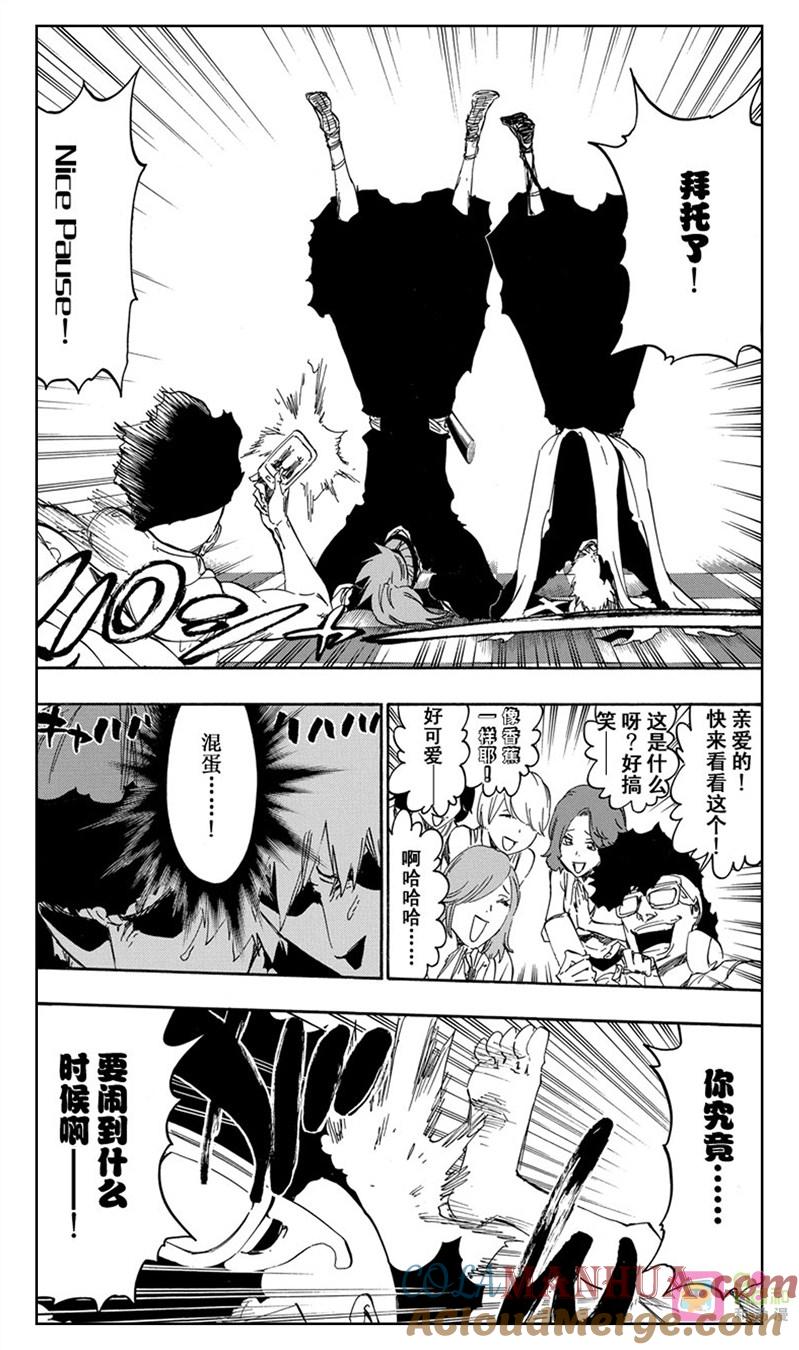 死神_境·界 第522话 第11页