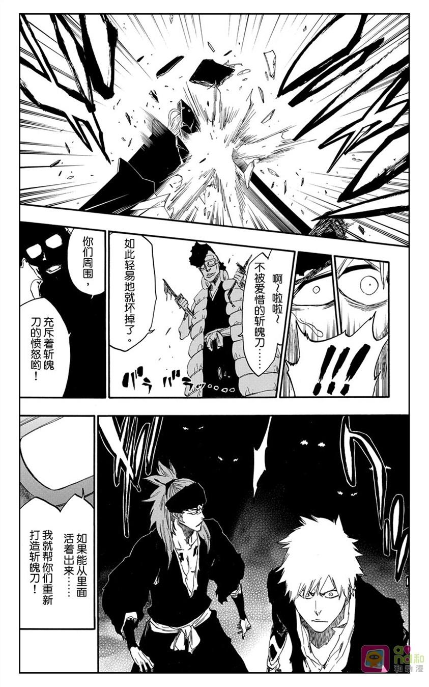 死神_境·界 第522话 第16页