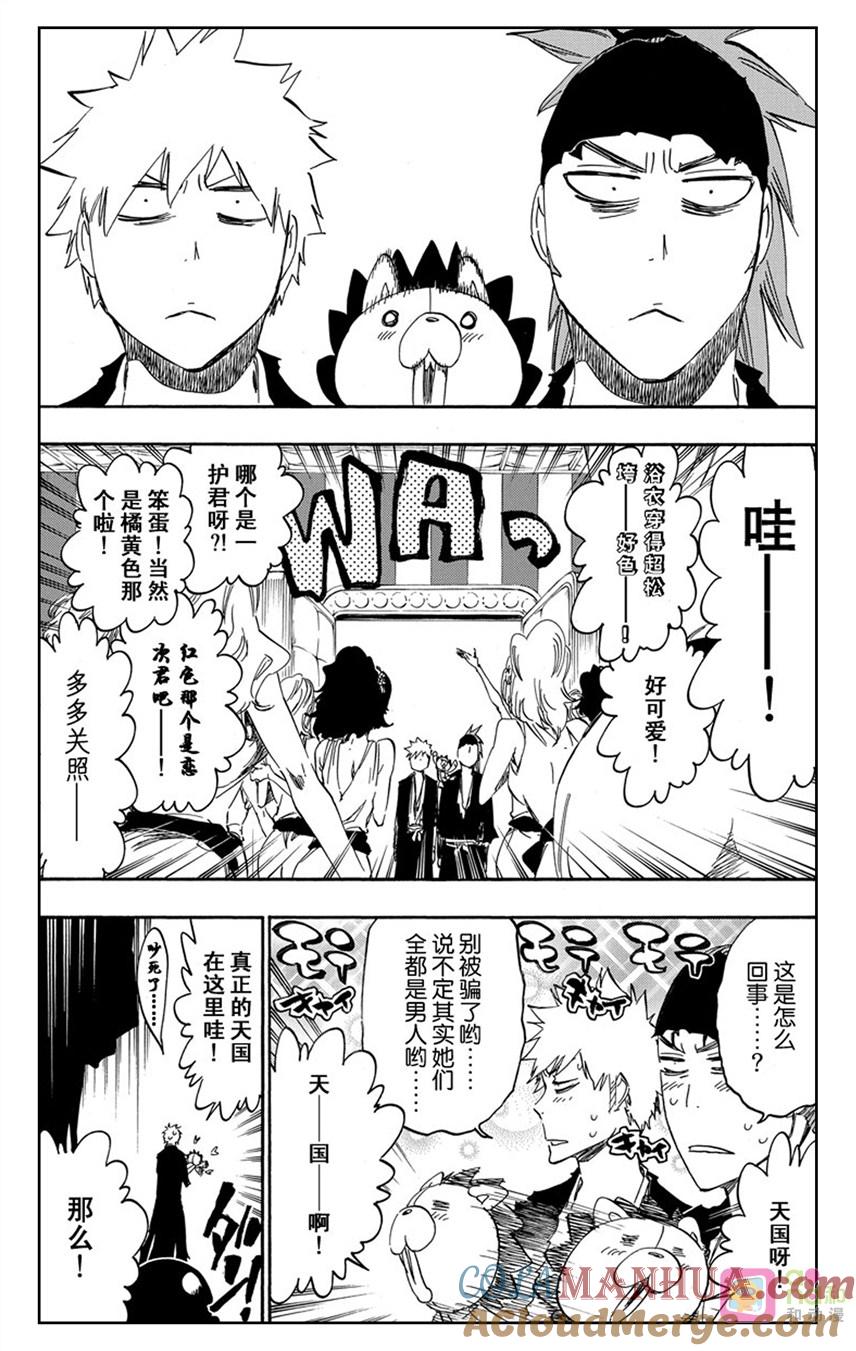 死神_境·界 第522话 第7页