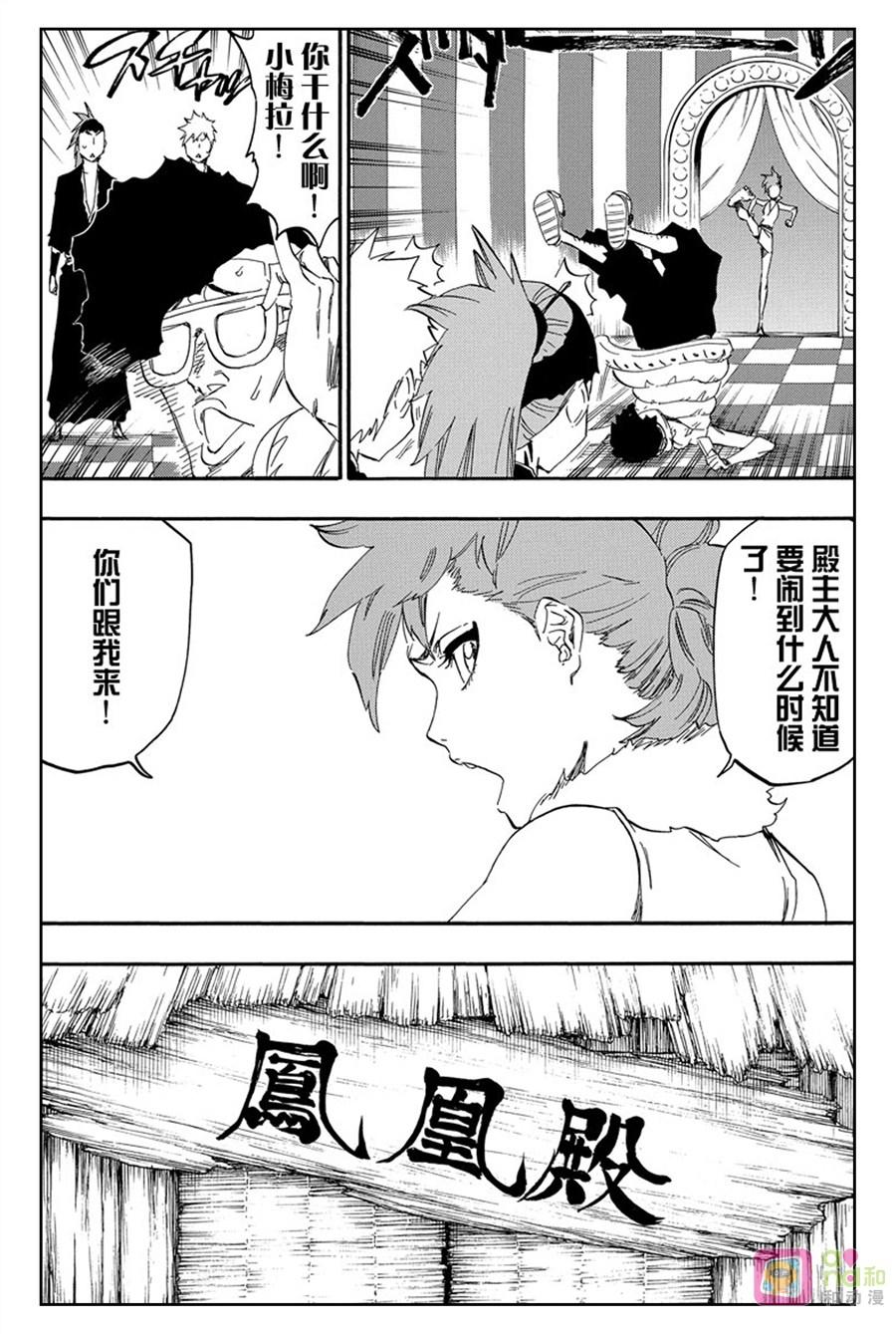 死神_境·界 第522话 第12页