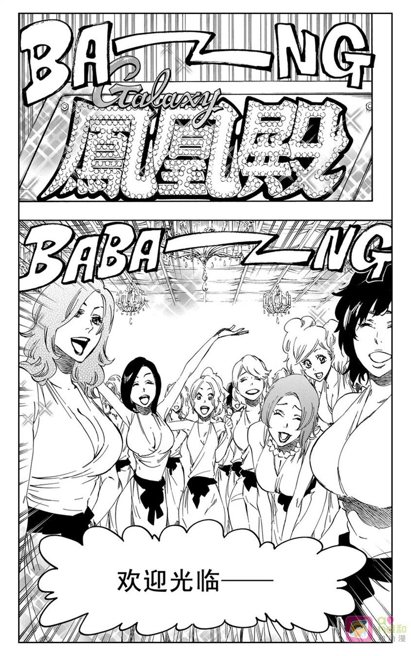 死神_境·界 第522话 第6页