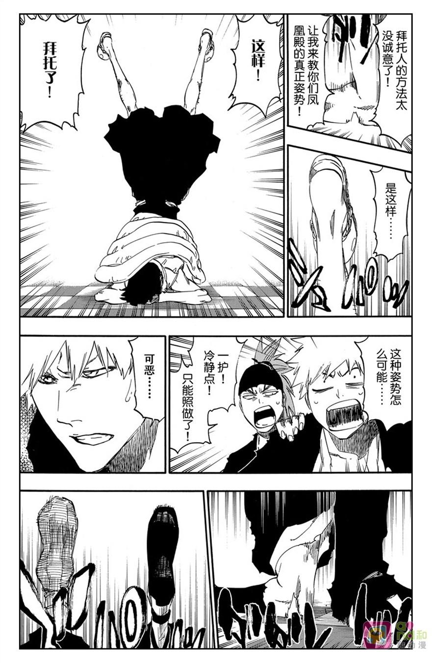 死神_境·界 第522话 第10页