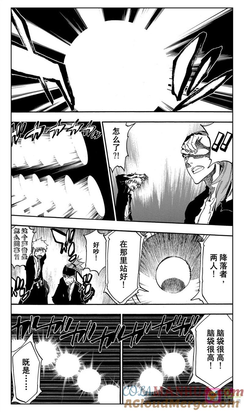 死神_境·界 第522话 第3页