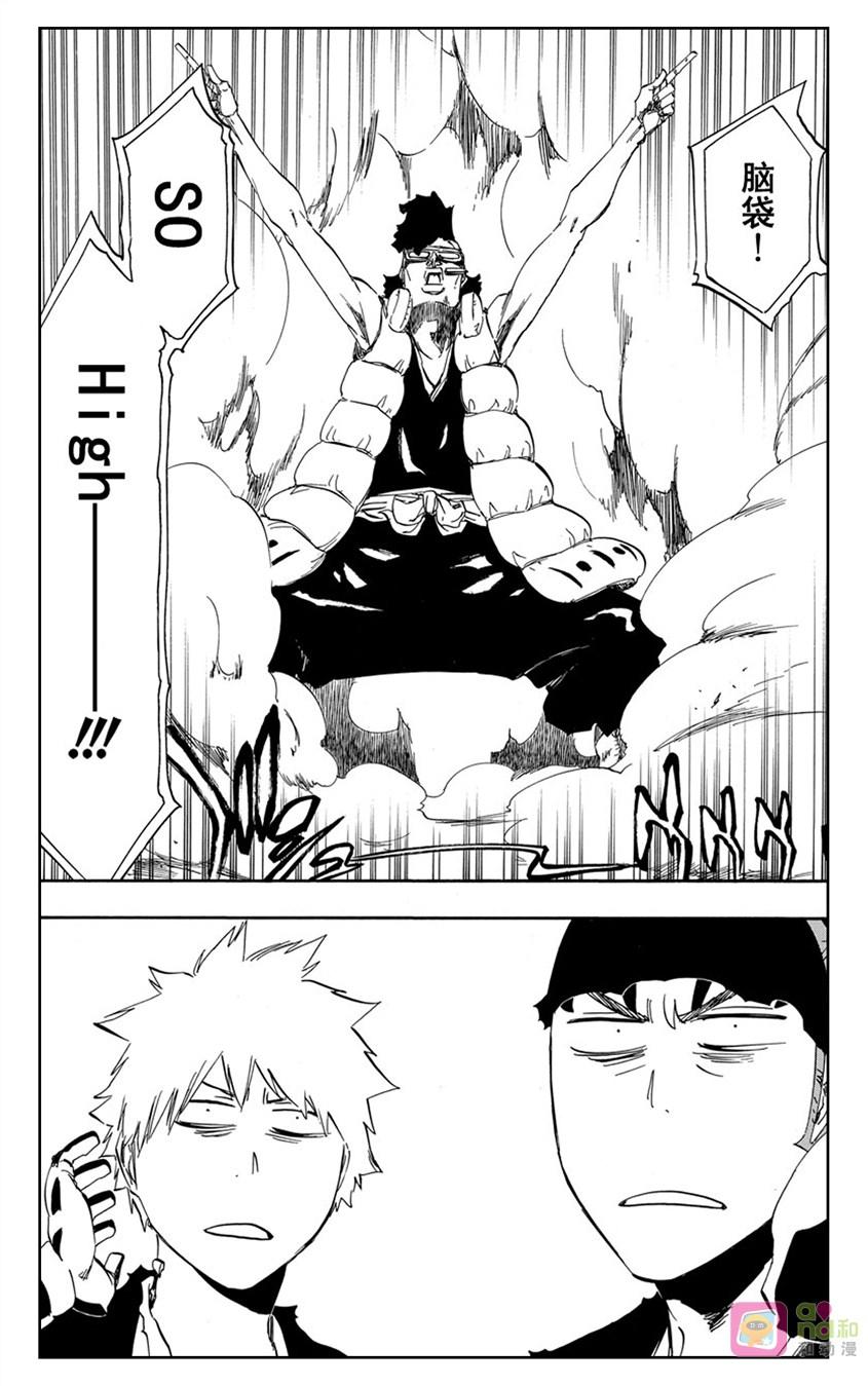 死神_境·界 第522话 第4页