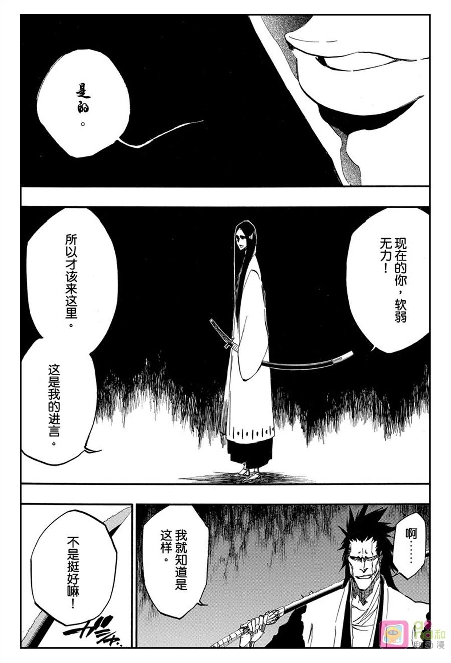 死神_境·界 第523话 第14页