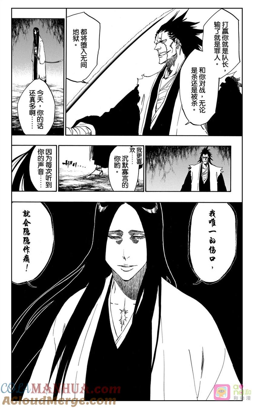 死神_境·界 第523话 第15页