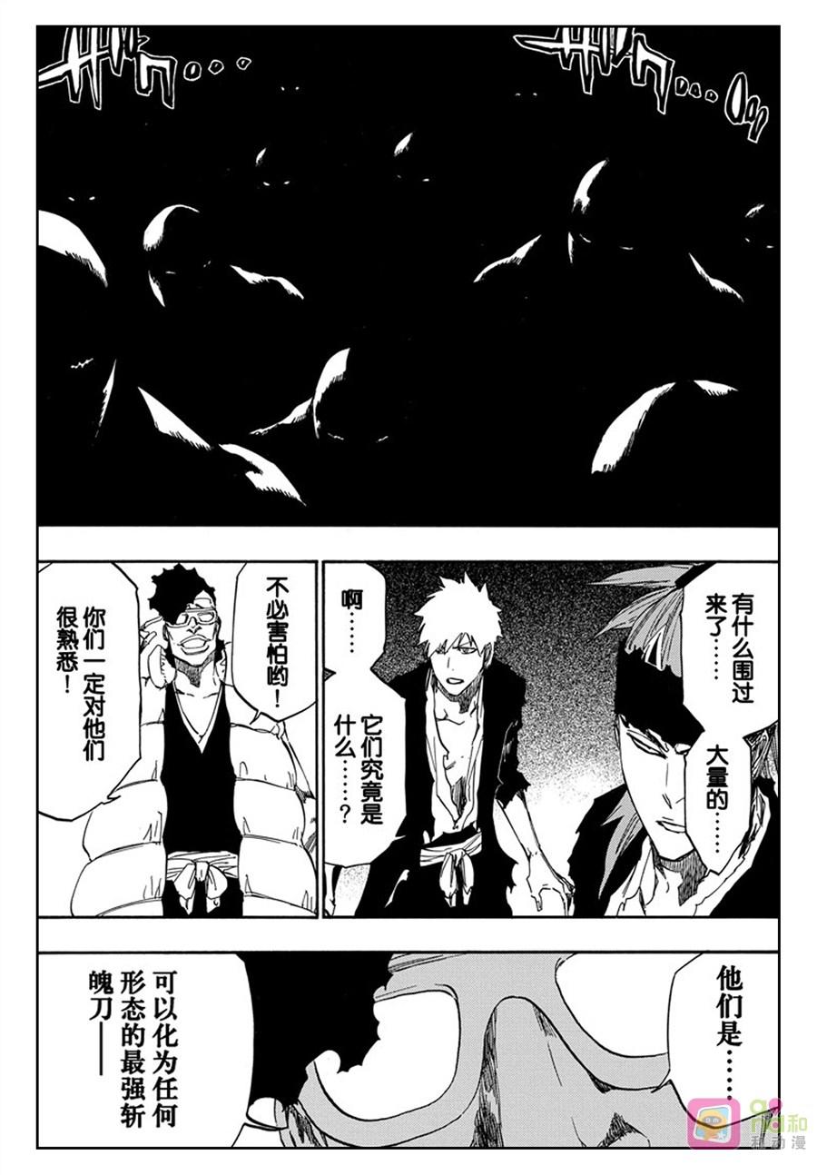 死神_境·界 第523话 第2页