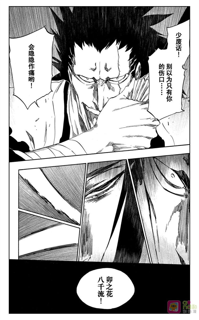 死神_境·界 第523话 第16页