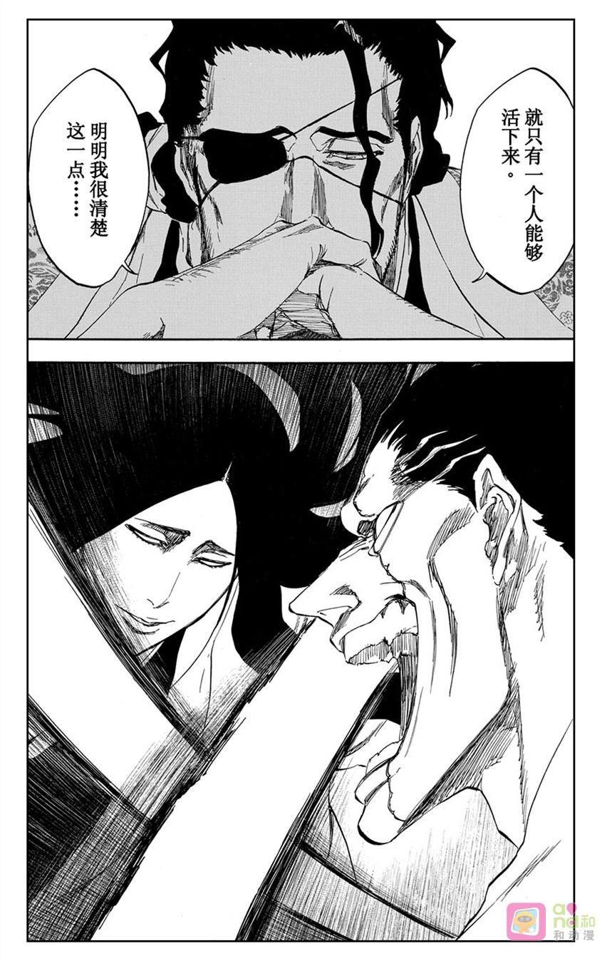 死神_境·界 第523话 第18页