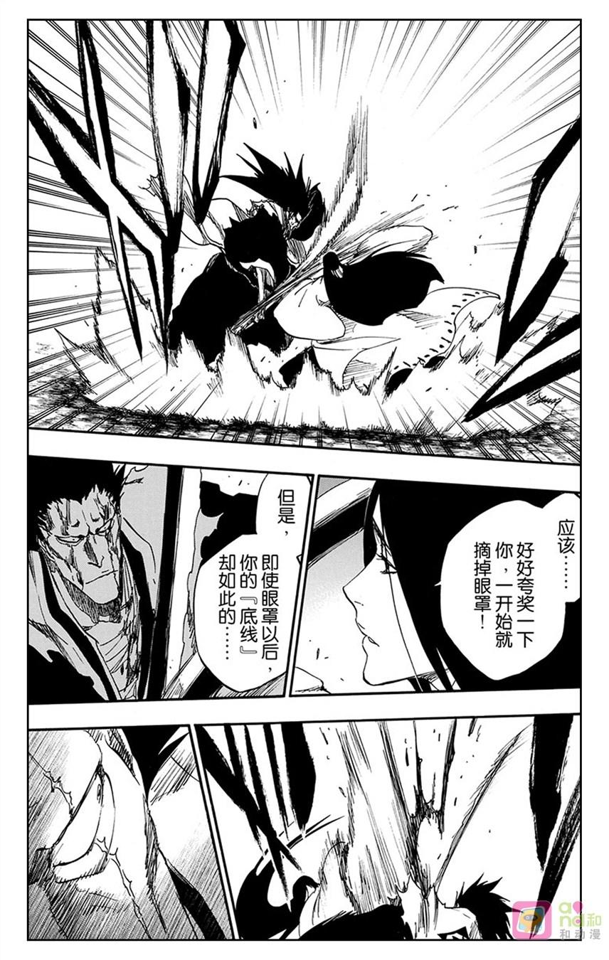 死神_境·界 第524话 第8页