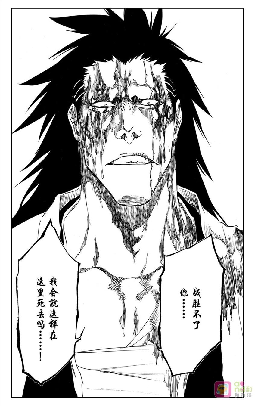 死神_境·界 第524话 第14页