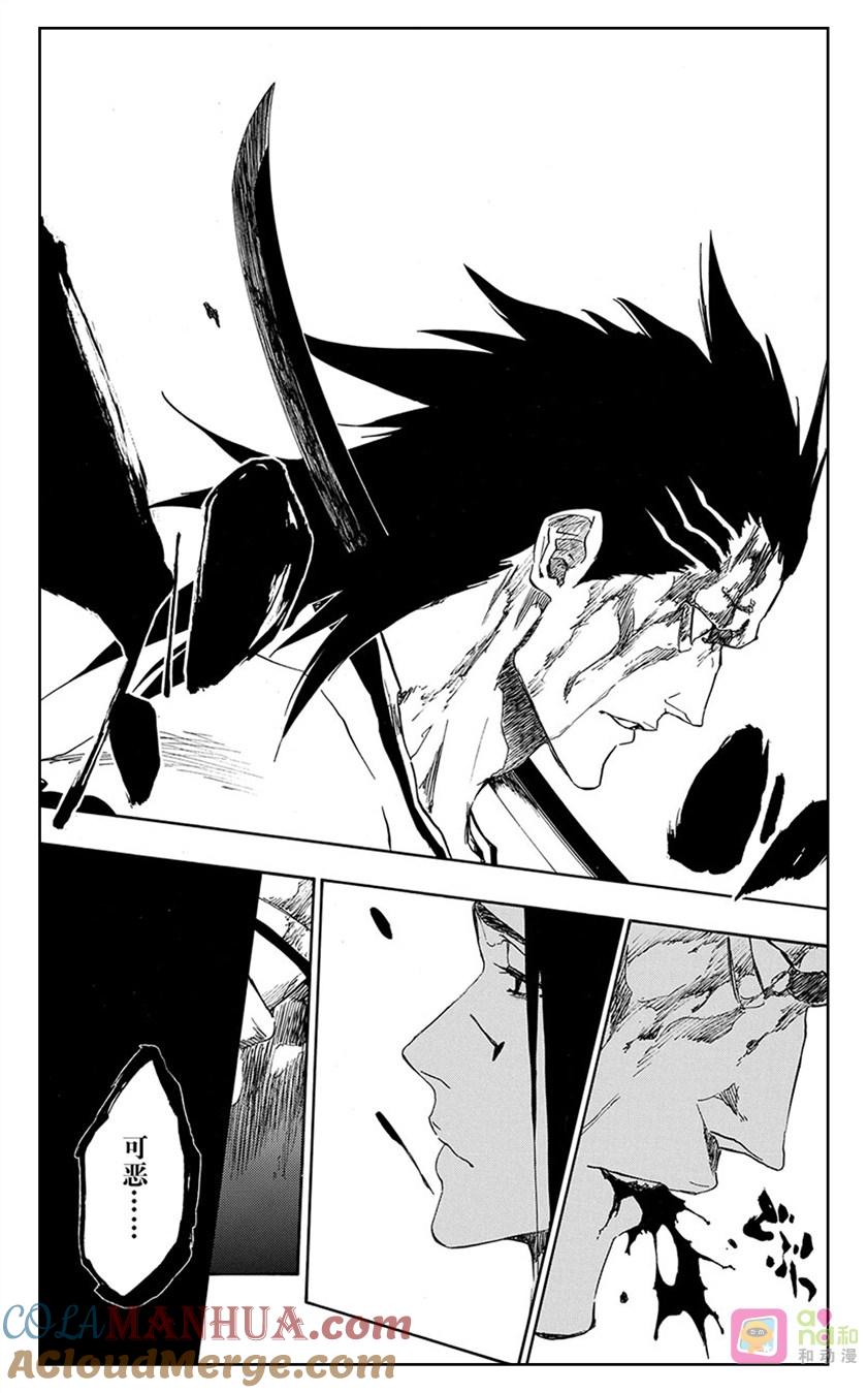 死神_境·界 第524话 第15页