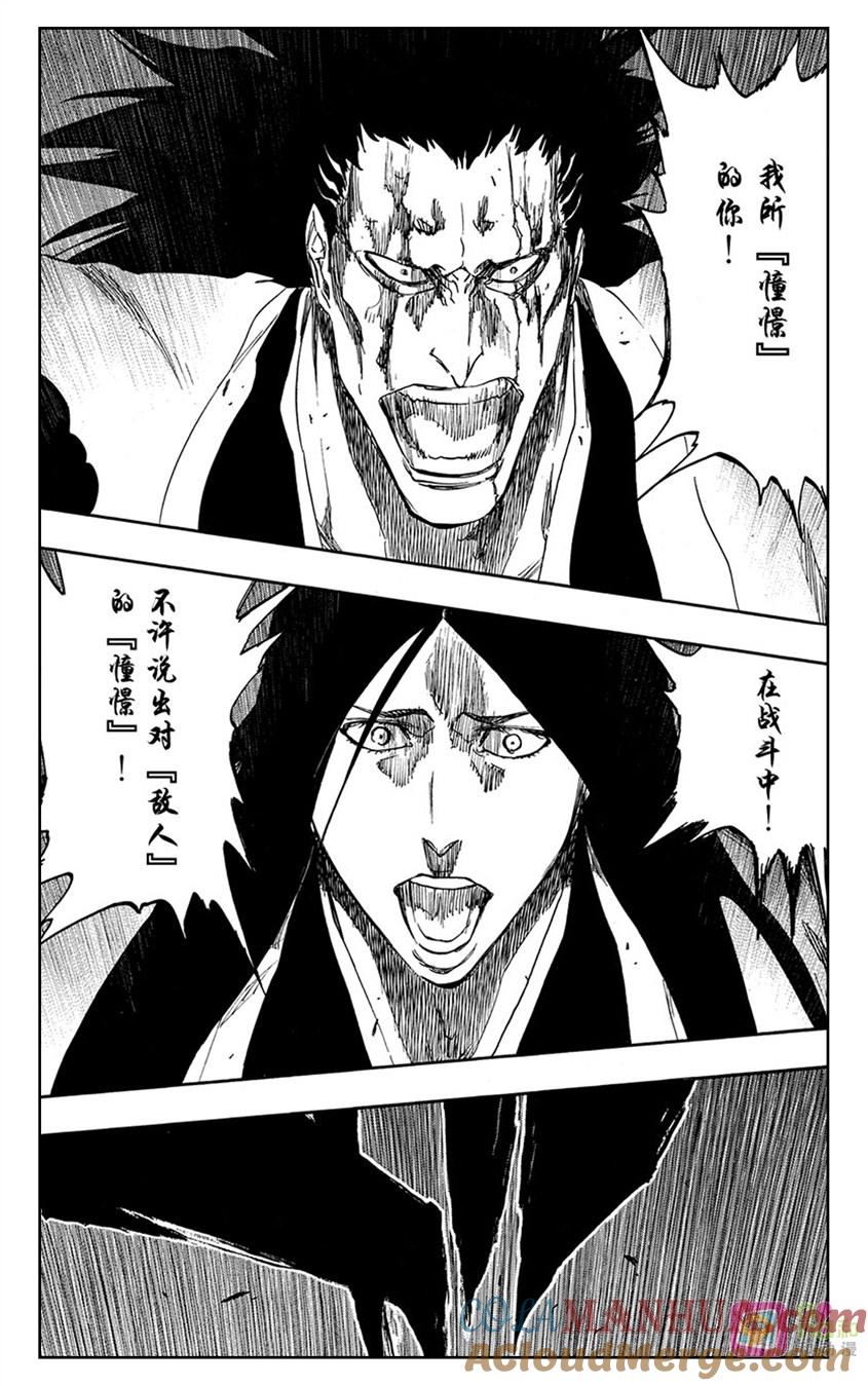 死神_境·界 第524话 第11页