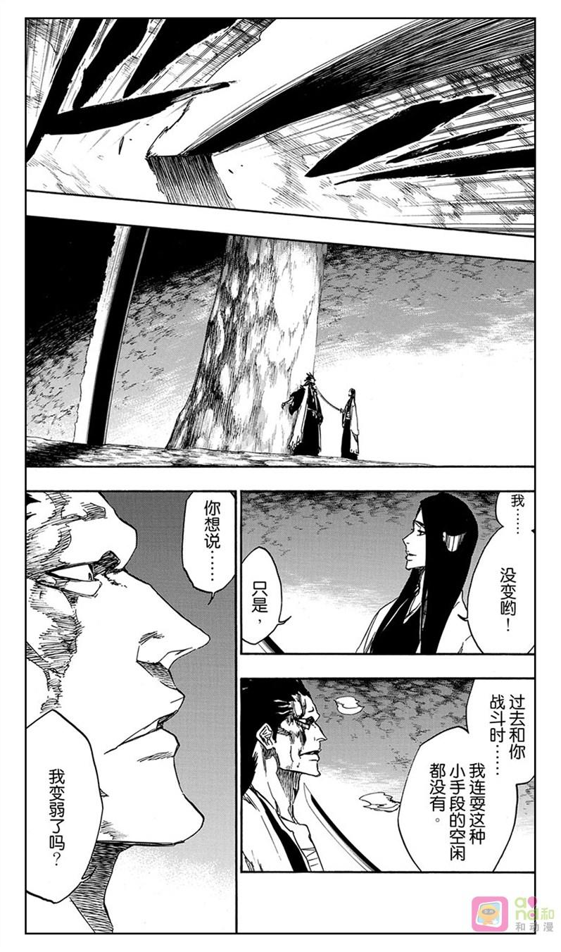 死神_境·界 第524话 第12页
