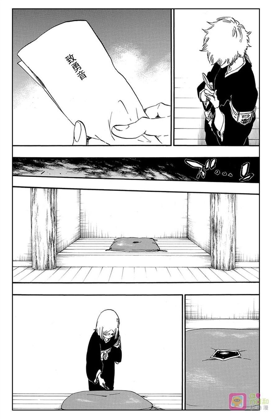 死神_境·界 第524话 第2页