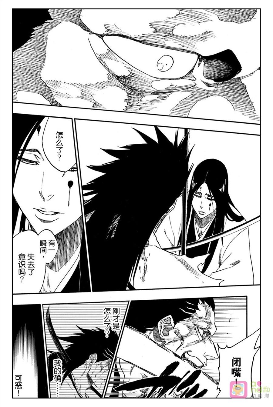 死神_境·界 第524话 第16页