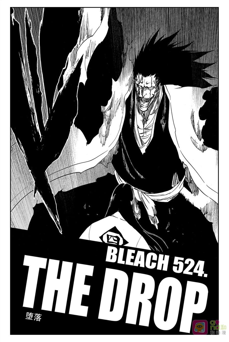 死神_境·界 第524话 第4页