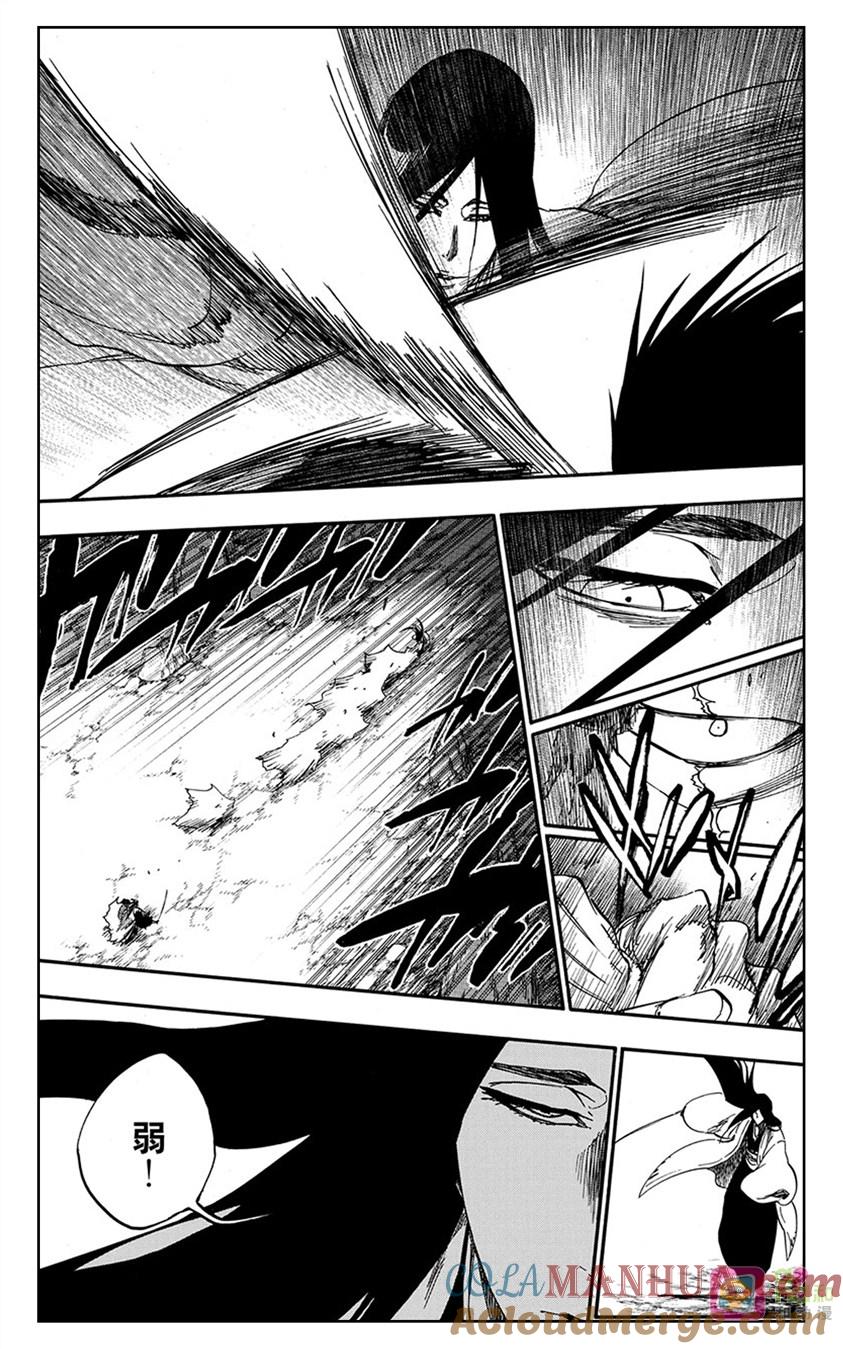 死神_境·界 第524话 第9页