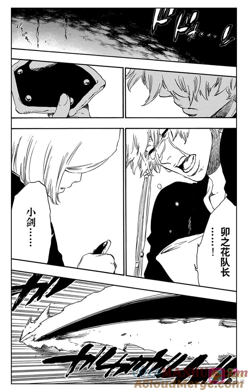 死神_境·界 第524话 第3页