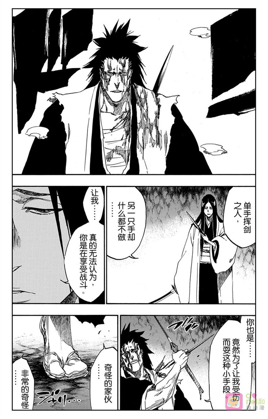 死神_境·界 第524话 第10页