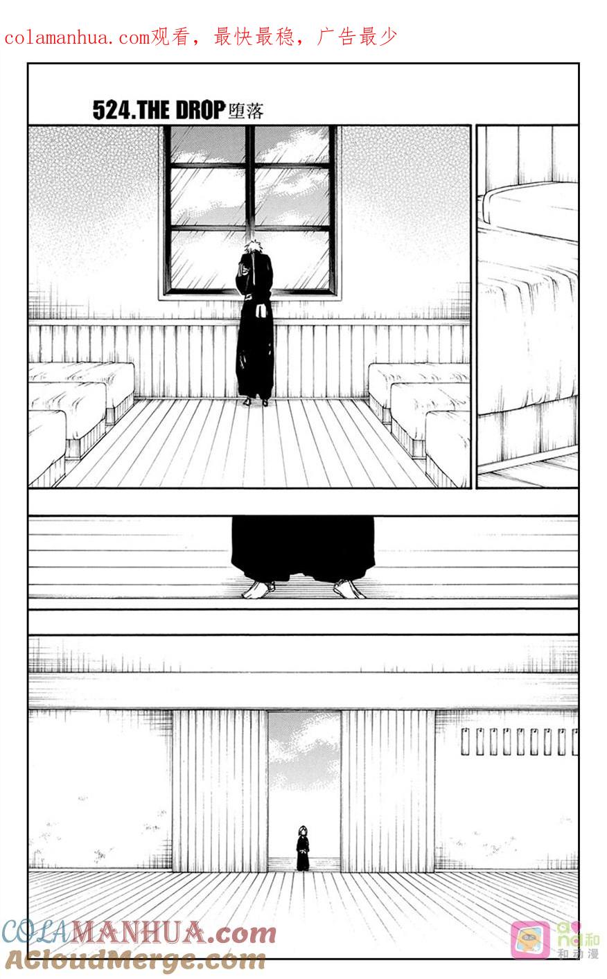 死神_境·界 第524话 第1页