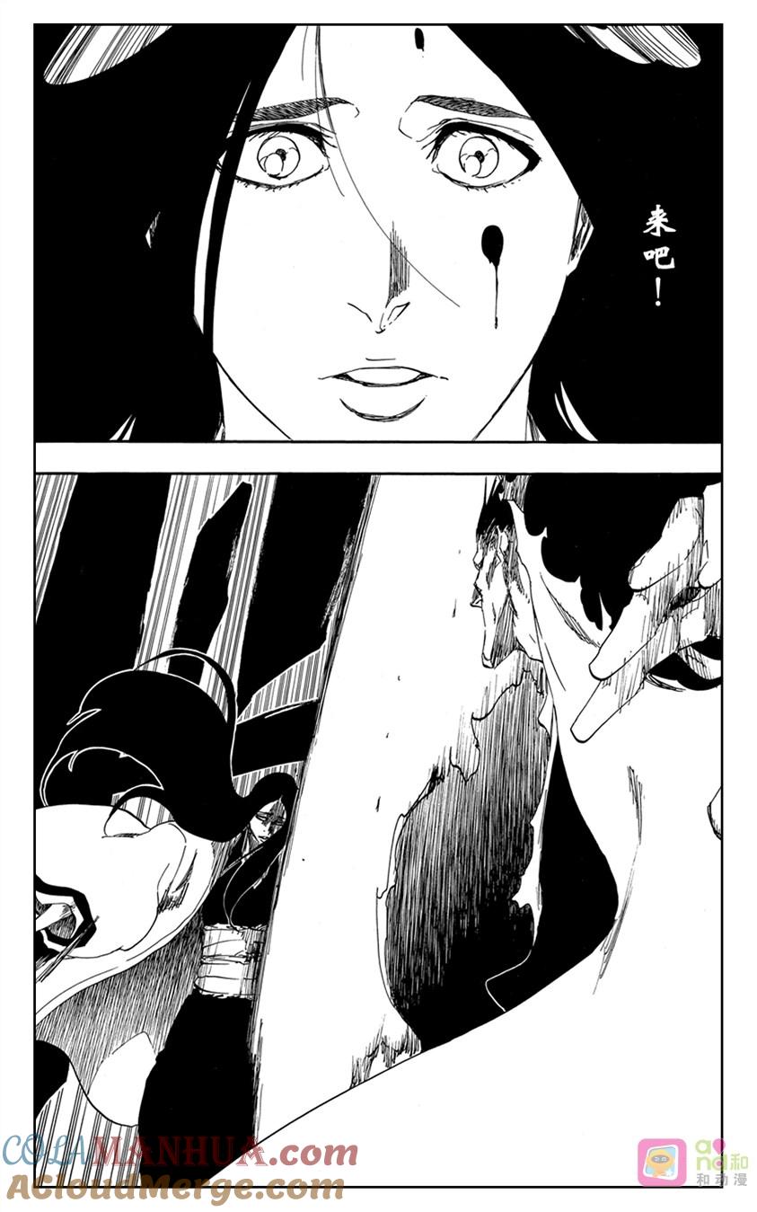 死神_境·界 第525话 第17页