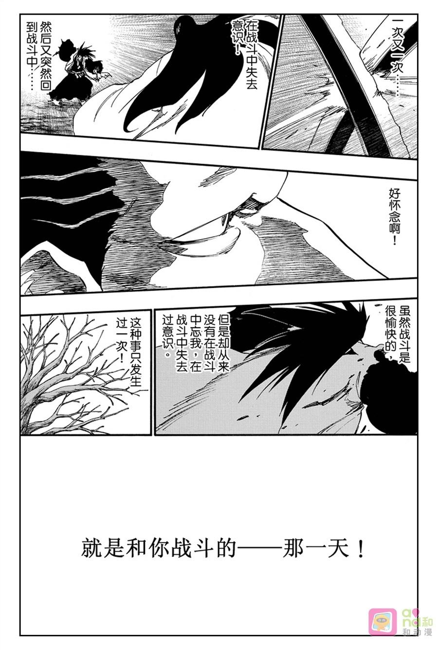 死神_境·界 第525话 第2页