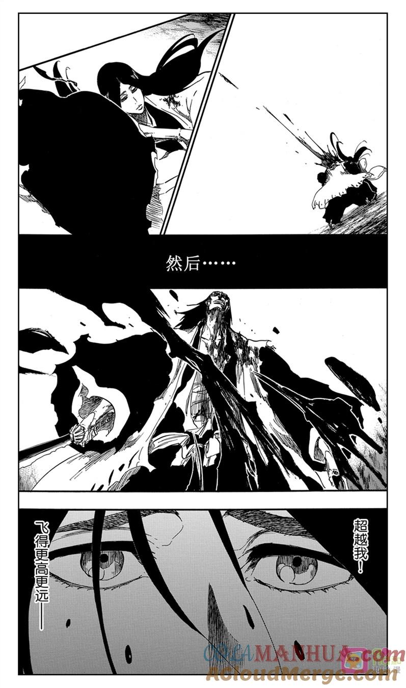 死神_境·界 第525话 第15页