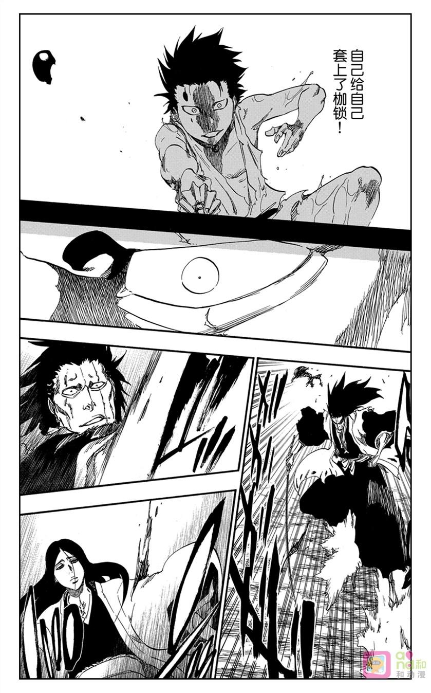 死神_境·界 第525话 第8页