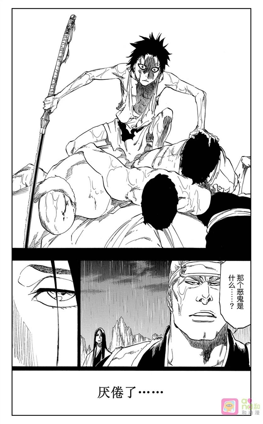 死神_境·界 第525话 第6页