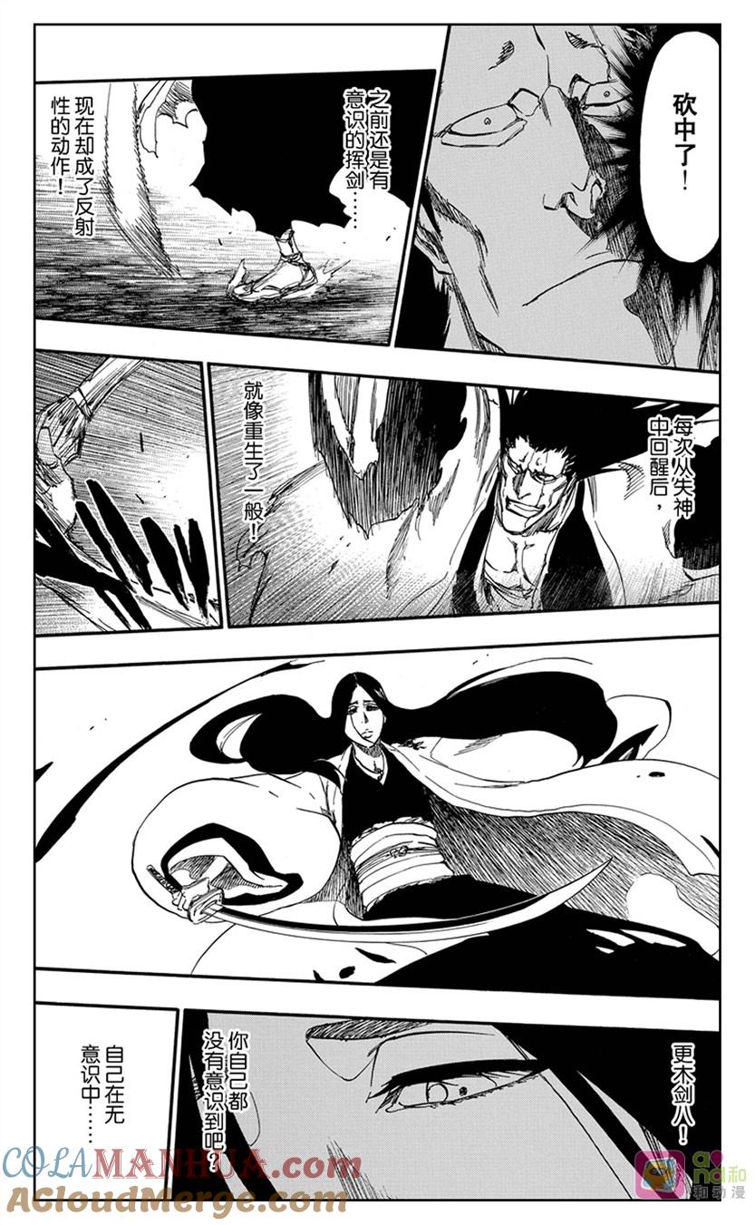死神_境·界 第525话 第9页