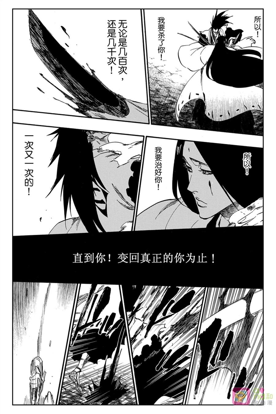 死神_境·界 第525话 第14页
