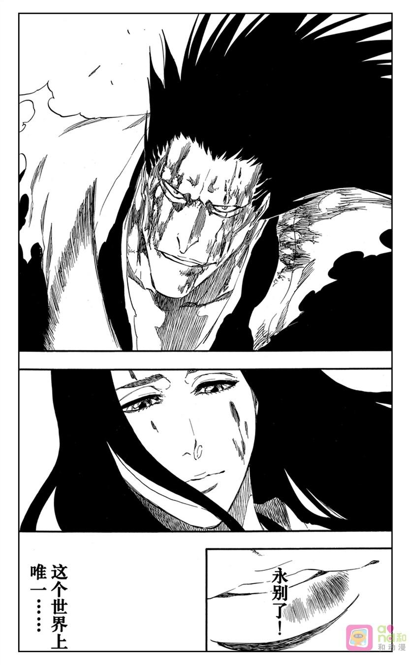 死神_境·界 第526话 第16页