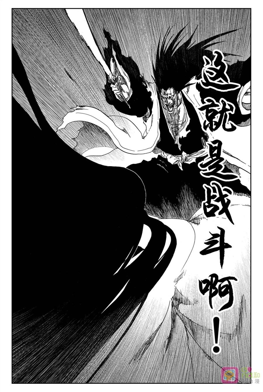 死神_境·界 第526话 第10页