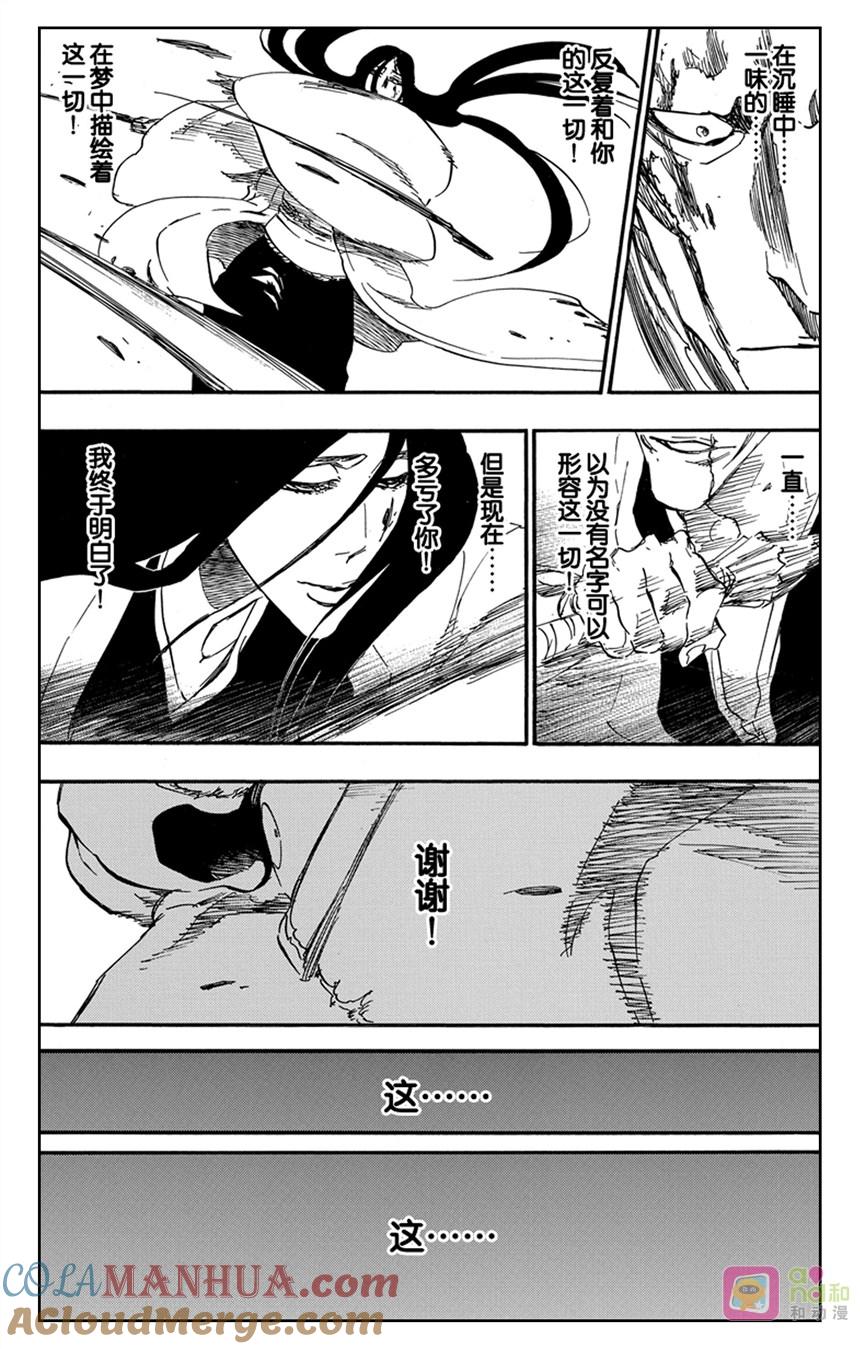 死神_境·界 第526话 第9页