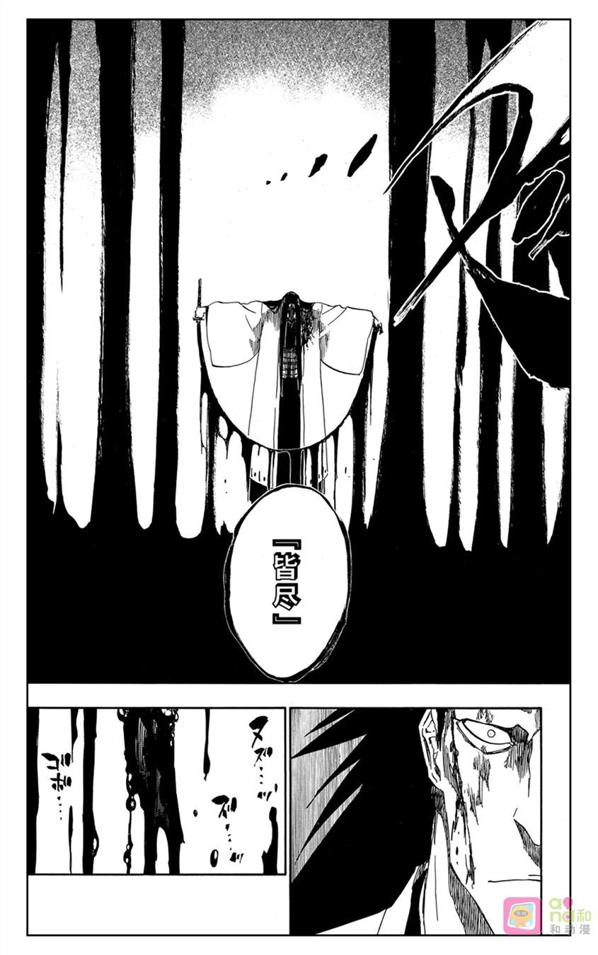 死神_境·界 第526话 第4页