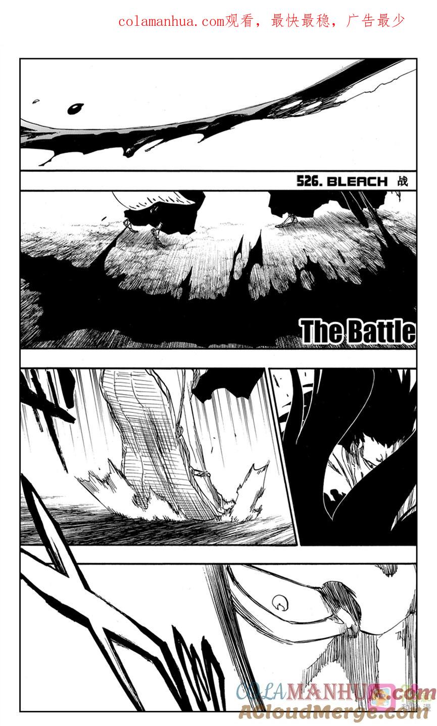 死神_境·界 第526话 第1页